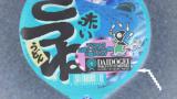 もうすぐ、大道芸ワールドカップin静岡